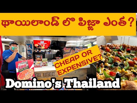 Dominos Pizza In Thailand|థాయిలాండ్ 🍕ఎలా ఉంటుంది?Cost, Look & Taste || Mahesh Telugu Traveller