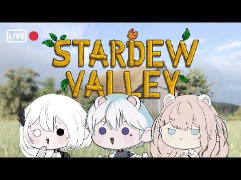 「🔴Stardew Valley」 ทำฟาร์มแน่นะวิ 〈Xear Xirror w/ POLARisth〉