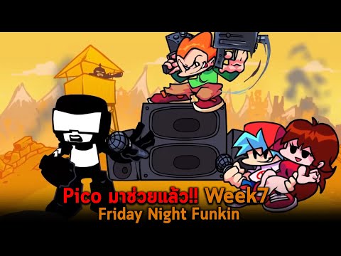 Pico มาช่วยแล้ว Week7 Friday Night Funkin