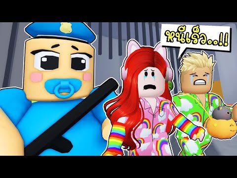 หนีออกจากคุกผู้คุมเบบี้แบร์รี่ 👶🍼 Roblox ESCAPE BABY BARRYS PRISON RUN