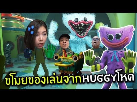 ขโมยของเล่นจากHUGGY ตุ๊กตากอดแล้วตาย | PROJECT PLAYTIME