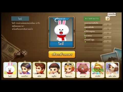 รีวิว เกมเศรษฐี จาก LINE เกมออนไลน์ใหม่