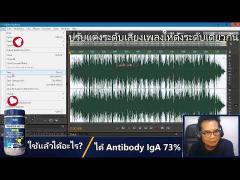 Adobe Audition CS6 ปรับระดับเสียงเพลง ให้น่าฟังหลังออกอากาศ