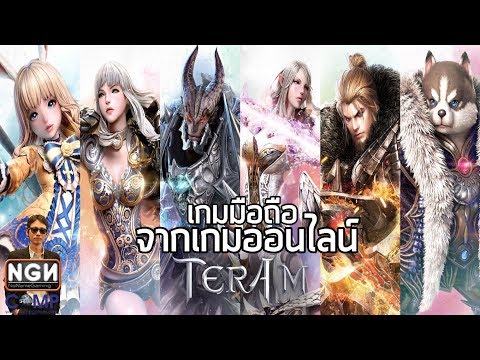 TERA M เกมมือถือ MMO ภาพโคตรสวยจากเกมออนไลน์ (Gameplay)