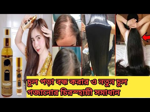 Legano Hair Tonic Extra prevent loss treatment natural herbal fast Growth review in bangla