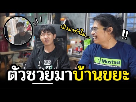 เพื่อนในเกมส์ออนไลน์ มาเจอในชีวิตจริง #2