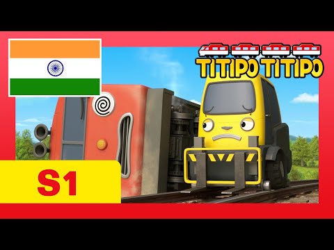 Titipo Hindi Episode l सीजन 1 #3 टीटीपो का पहला रास्ता l टीटीपो टीटीपो हिंदी l Show for Kids