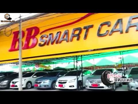 FAST AUTO SHOW THAILAND 2016 BBSMARTCAR