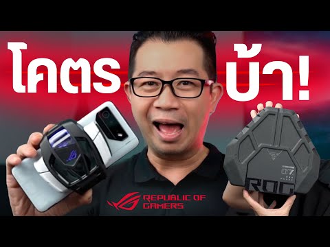 รีวิวมือถือที่เล่นลื่นทุกเกม ROG Phone 7 Ultimate 🔥🔥