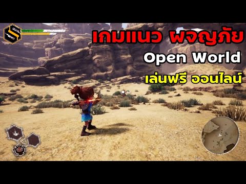 KAKU: Ancient seal เกมแนวOpen world เล่นฟรี(เกมออนไลน์ PC)อยู่ในช่วงทดลอง