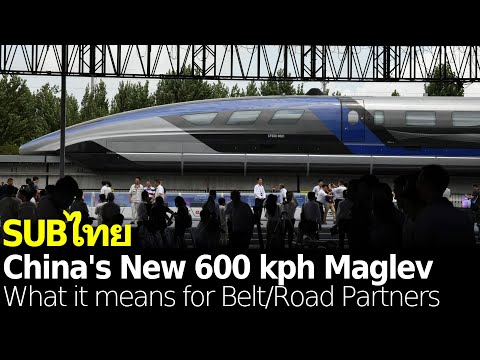 China's New Maglev, High Speed Rail, & What it Means for Belt & Road Partners