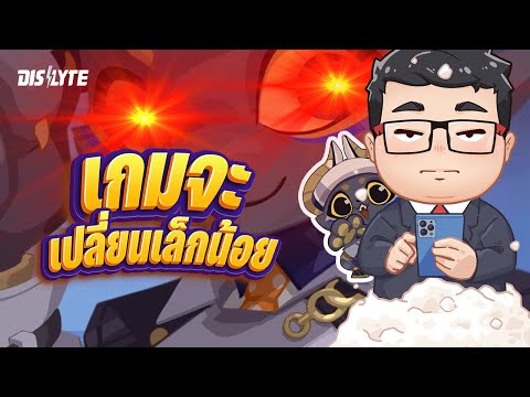 Dislyte | ปรับบาลานซ์ชุดใหญ่ 3.2.6 เกมจะเปลี่ยนเล็กน้อย