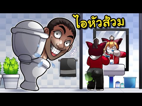 ถูกดูดไปโลกไอหัวส้วม | Skibi Toilets [STORY]