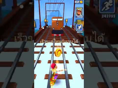 ไฮไลท์เกมออนไลน์ ซัพเวย์ [Subway Surfers] ความมันส์บุกรางรถไฟ  || ไอทีแอนเกม EP.136
