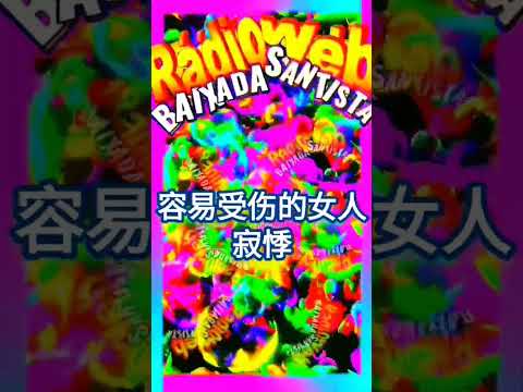 Rádio Web Baixada Santista – 容易受伤的女人寂悸 – Miyuki Nakajima  – Please subscribe to my channel