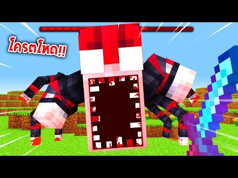 🔥โคตรโหด!!【"จะเป็นไง? ถ้าเกมมายคราฟน่ากลัวขึ้น!!"】| (Minecraft Mod)