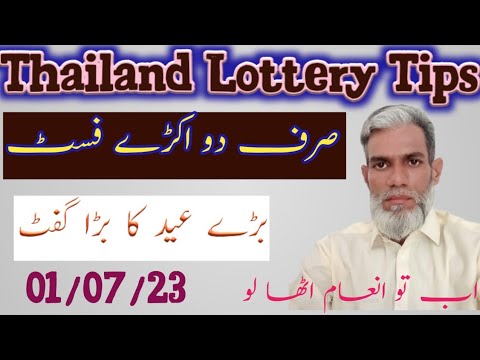 Big chance! To win money from Thailand Lottery|THAi lottery Tips|Thai Lottery last paper