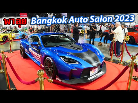 พาชมบรรยากาศงาน Bangkok Auto salon 2023 ปีนี้รถแต่งหล่อๆ แปลกๆ มากันเยอะเหมือนเดิม : รถซิ่งไทยแลนด์