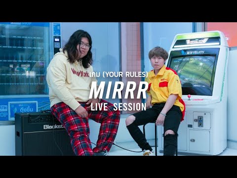 Mirrr // เกม | Your rules (Live Session)