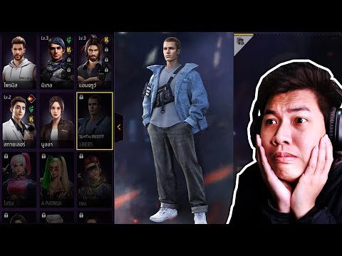 ถ้า Justin Bieber มาอยู่ในเกม FREE FIRE