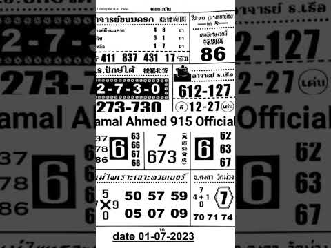 thai lottery first paper new  ||  thailand lottery first paper new