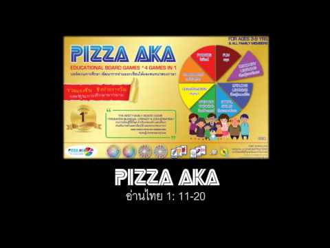 Pizza Aka Audio อ่านไทย 1  11   20