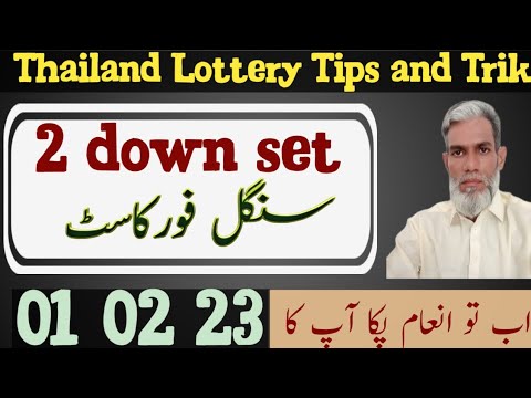 Thailand Lottery! How to earn money fast|| Thai Lottery guess||first second akrha formula