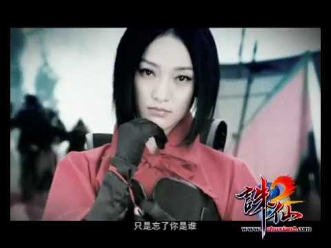 MV ตำนานรักชั่วนิรันดร์เกมออนไลน์ 2011 (Ai Hen Hui Hui – Zhou Xun)
