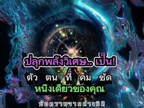 👑​ปลุกพลังวิเศษ​ ตัวตนอวตารแห่งเพชร🟢ออนไลน์​