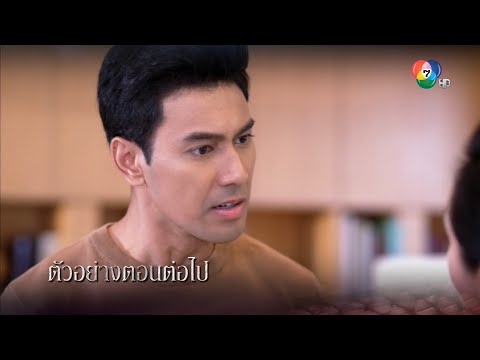 ตัวอย่าง แม่เบี้ย EP.13 | 6 ม.ค.66