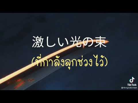 ดาบ​พิฆาต​อสูร​ภาค​ศึก​รถไฟ​สู่​นิรันดร์​