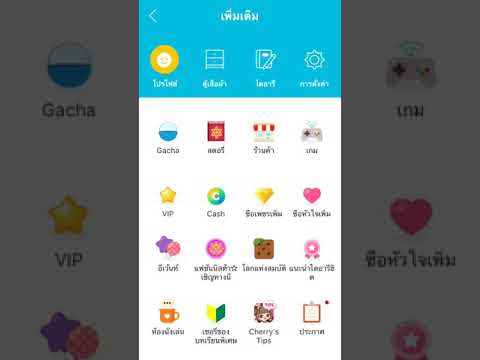 lineplay ขายอวตาร #2