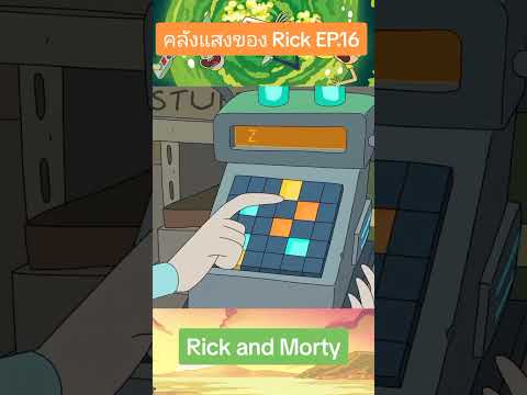 แกก็ขยันสร้างจังเลยเนอะะะ #คลังแสงของrick #ริคแอนมอร์ตี้ #rickandmorty #เรื่องนี้ต้องดู #tooneytunes