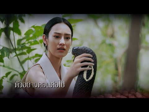 ตัวอย่าง แม่เบี้ย EP.9 | 24 ส.ค.64 | Ch7HD