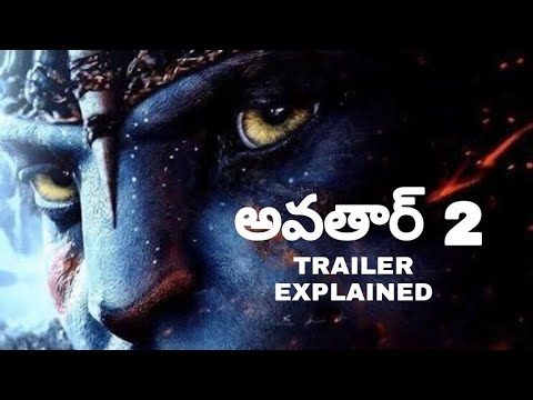 Avatar 2 Trailer Explained In Telugu | Avatar Telugu