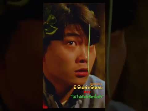 แนะนำหนังน่าสะสม | ประวัติย่อ | เรื่องน่ารู้ก่อนชมภาพยนตร์ | ไม่สปอย | HONGKONG MOVIE TH.Co-Ltd.