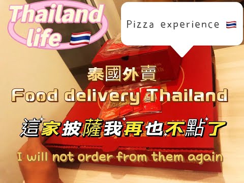 My bad experience of ordering a pizza though delivery app in Thailand/ 在泰国外卖软件点披萨的一次经历 English EP 71