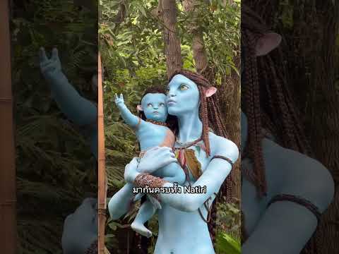 Pandora ในโลกจริง แฟน Avatar ห้ามพลาด #avatar #thewayofwater #gardensbythebay #singapore