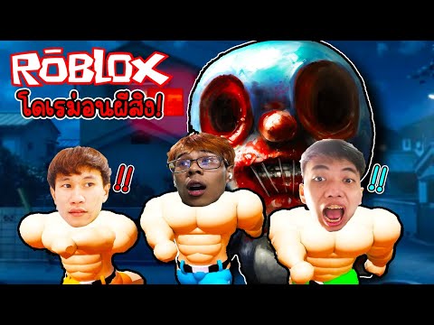 หนีโดเรม่อนผีสิงสุดหลอน กับพี่เวฟ พี่เฟรม! น่ากลัวมากๆ😱☠️ (Roblox Doreamon ผี)