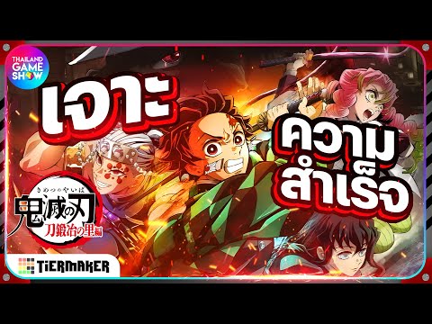 จบปุ๊บ ถกปั๊บ ดาบพิฆาตอสูร หมู่บ้านช่างตีดาบ EP. 1-2 Demon Slayer: Kimetsu no Yaiba | TGS Discuss จบปุ๊บ ถกปั๊บ ดาบพิฆาตอสูร หมู่บ้านช่างตีดาบ EP. 1-2 Demon Slayer: Kimetsu no Yaiba | TGS Discuss
