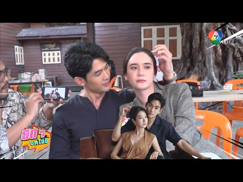 สดๆ บทไม่มี | แม่เบี้ย | 13 ก.ย.64 | Ch7HD