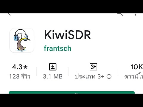 KiwiSDR แอพฟังวิทยุออนไลน์ มีแบนด์วิทยุสมัครเล่นให้ฟังกันด้วย