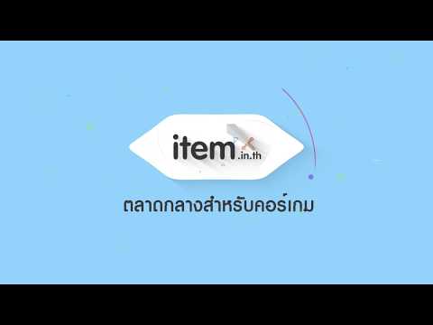 ตลาดเงิน M และ item ในเกมออนไลน์ทุกเกมเป็นเงินจริง | item.in.th