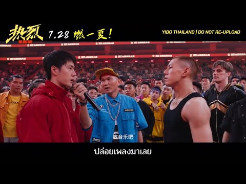 230620 [THAISUB] ตัวอย่างล่าสุดของภาพยนตร์เรื่อง One and Only เข้าฉายทั่วประเทศจีน 28 กรกฎาคมนี้